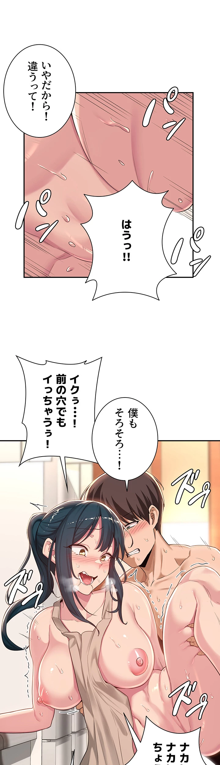 アヤシイ勉強会 - Page 10